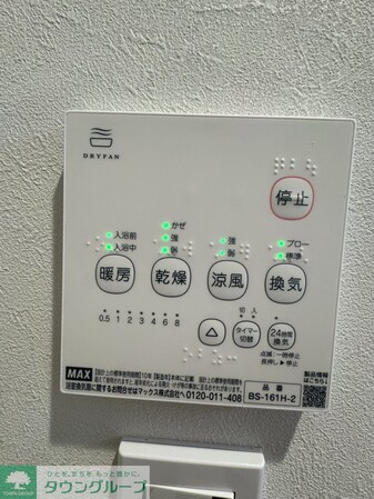 GRADUS二和向台IIの物件内観写真